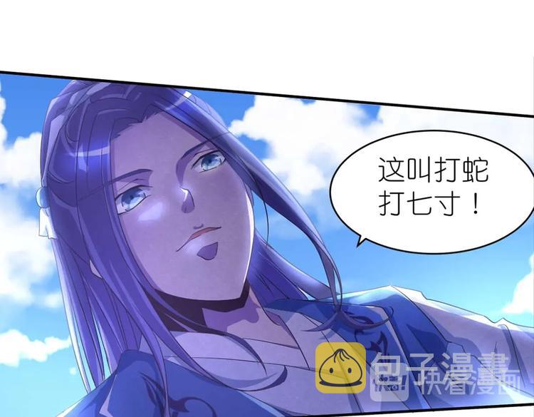第41话 闯祸的清宵64