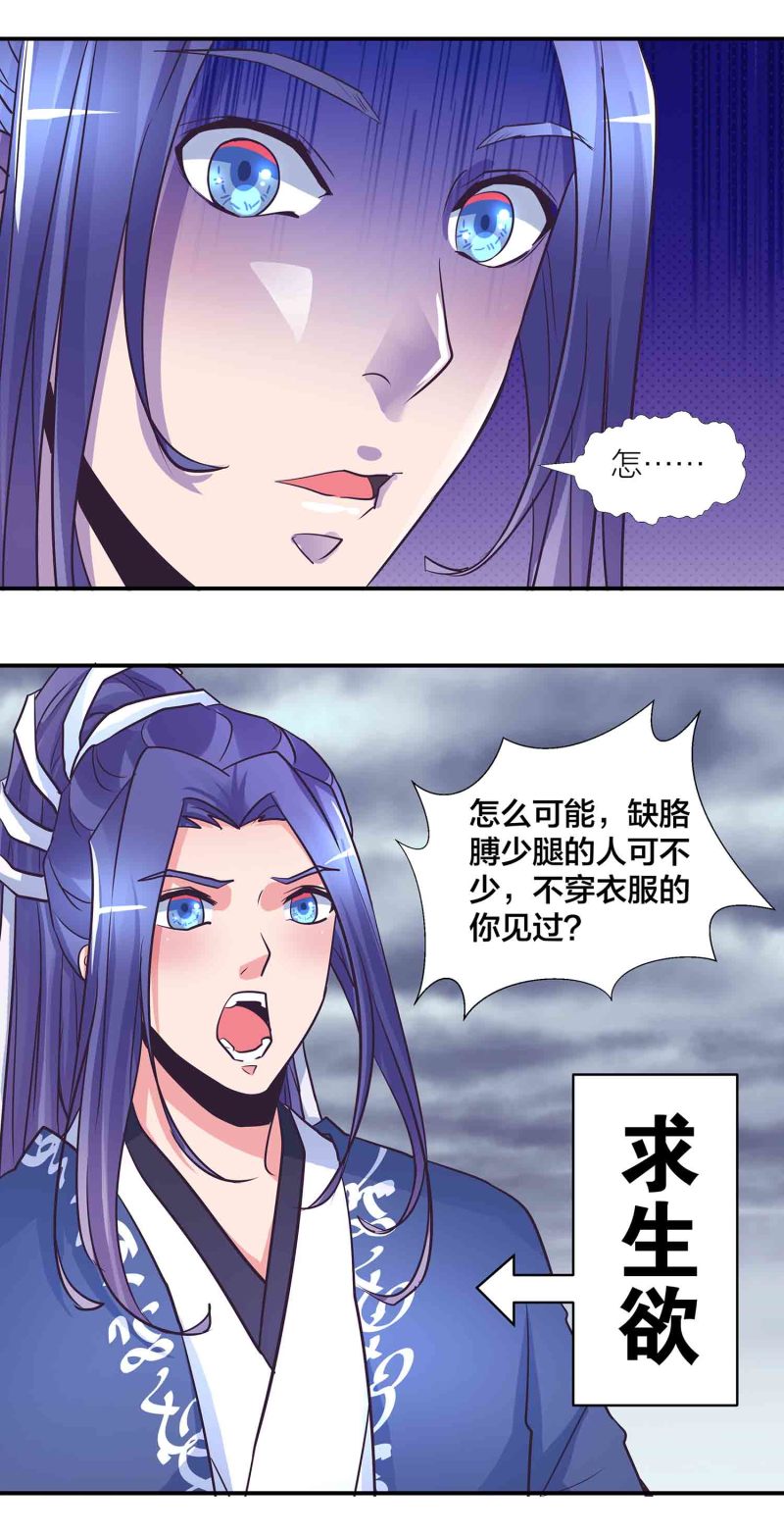 第188话 第一个出局10