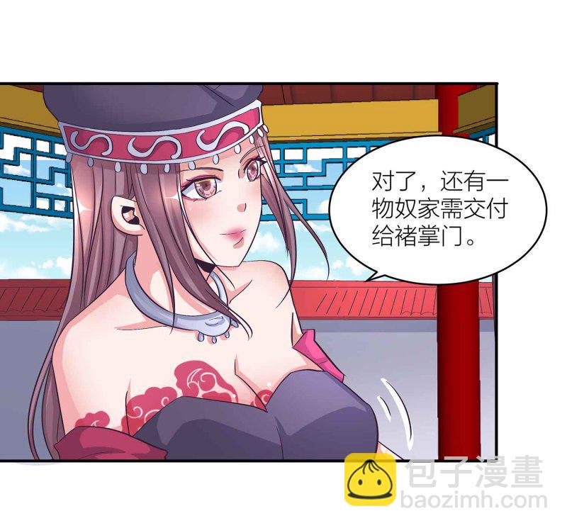 第98话 又来个大胸御姐30