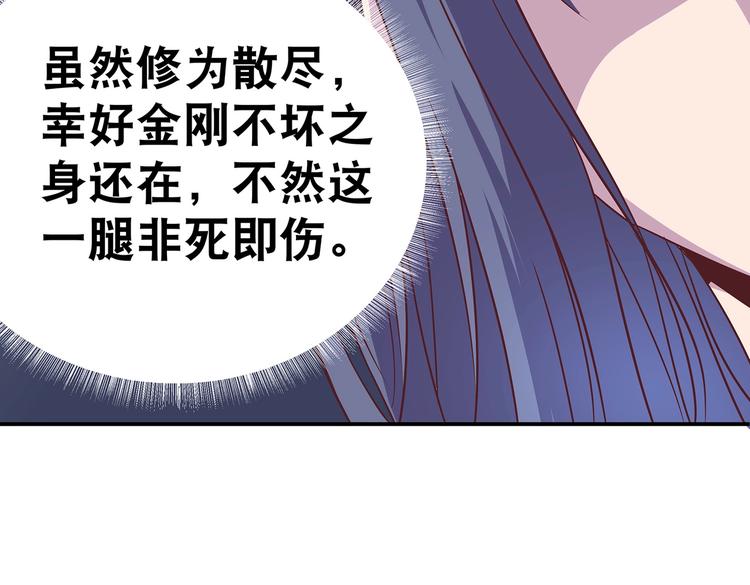 第4话 无敌是多么寂寞27