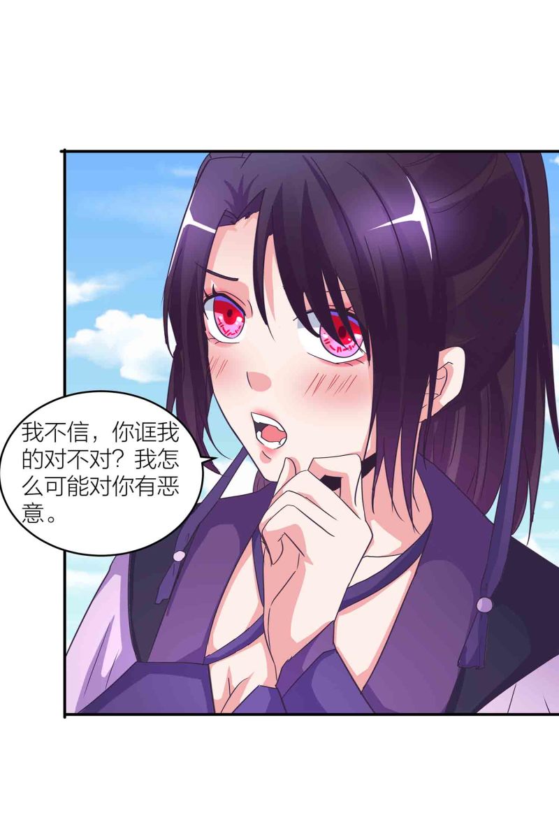 第145话 桃花劫22