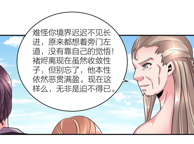 第104话 感觉要爆了2