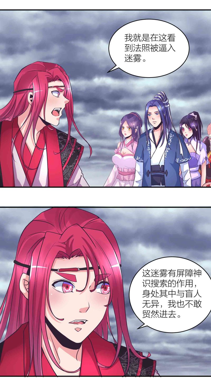 第189话洞若观火1