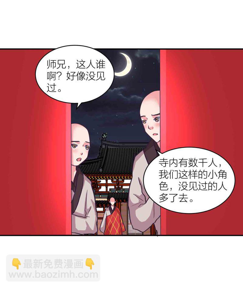 第150话 锁妖塔31
