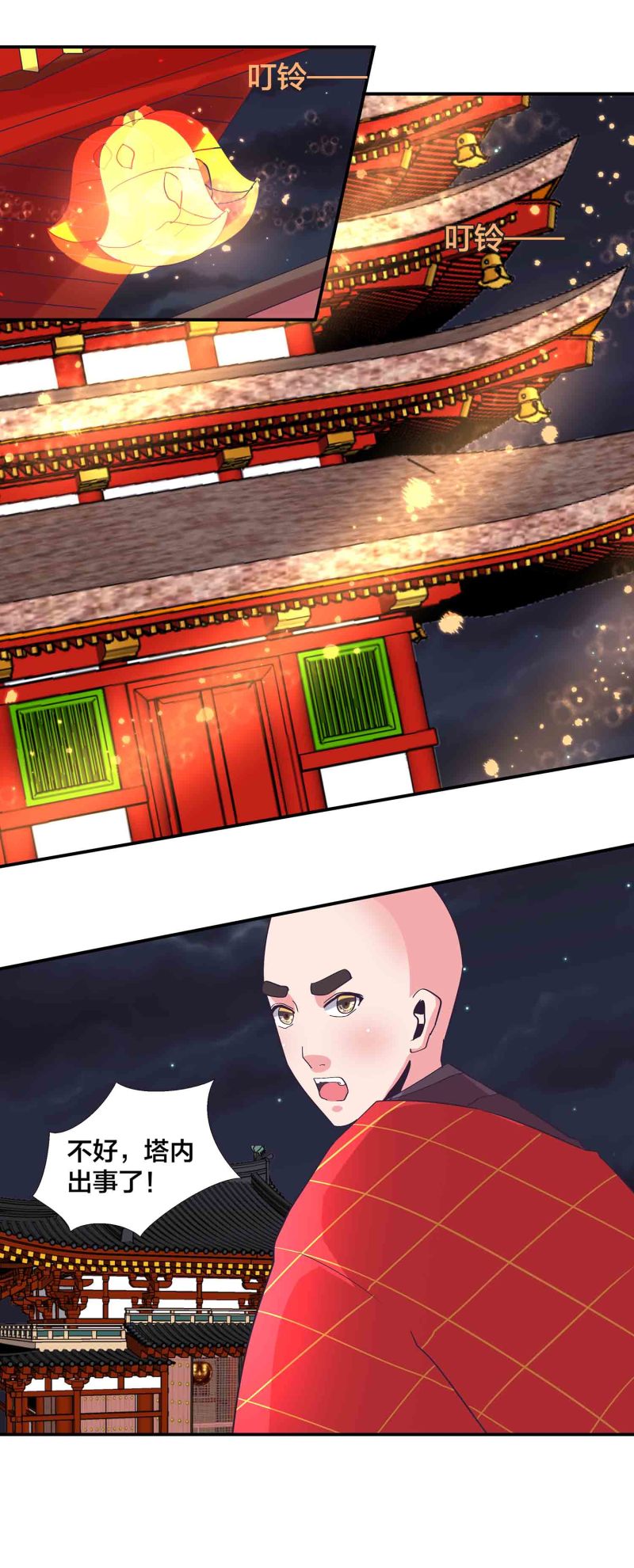 第153话逃跑失败3