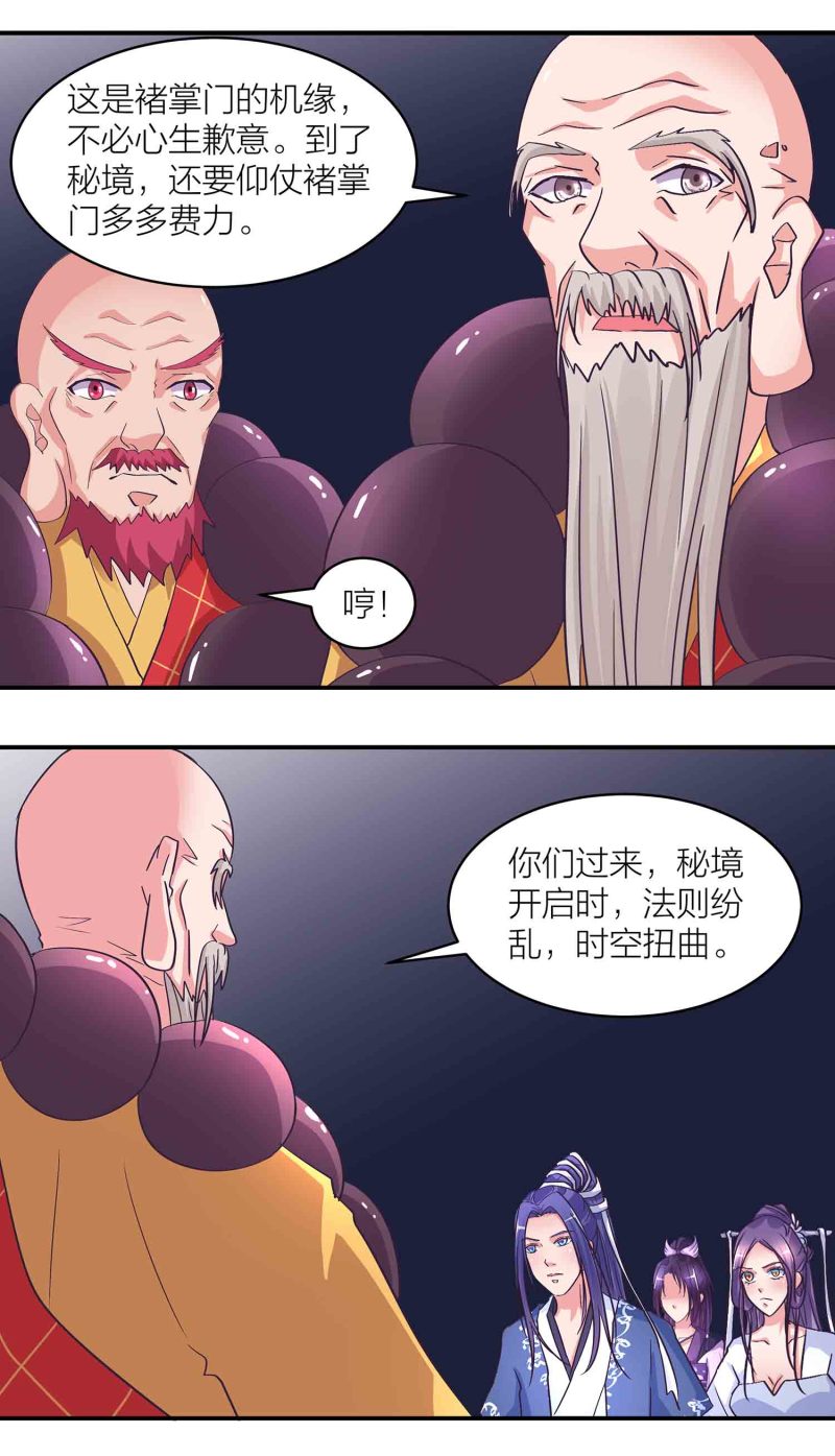 第164话 照单全收15