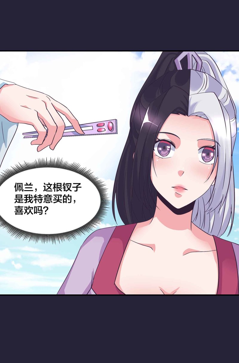 第129话 一钗两送33