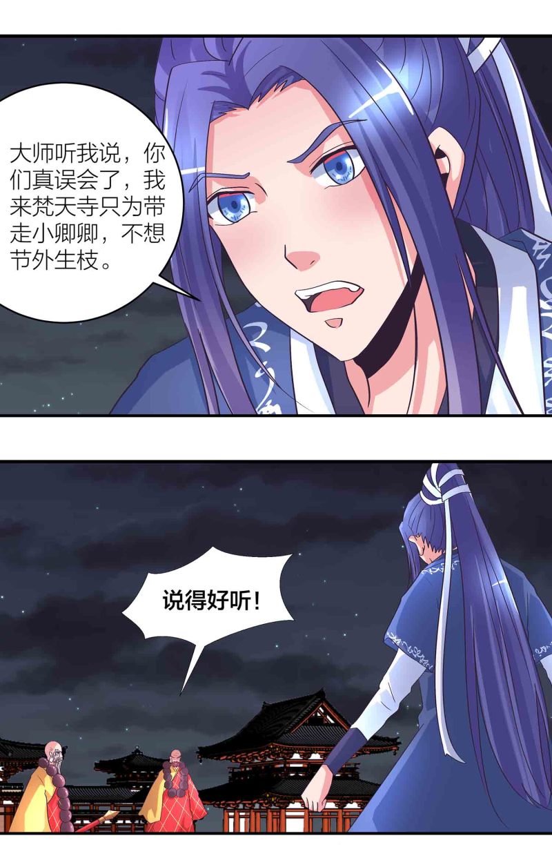 第160话 万妖出塔3