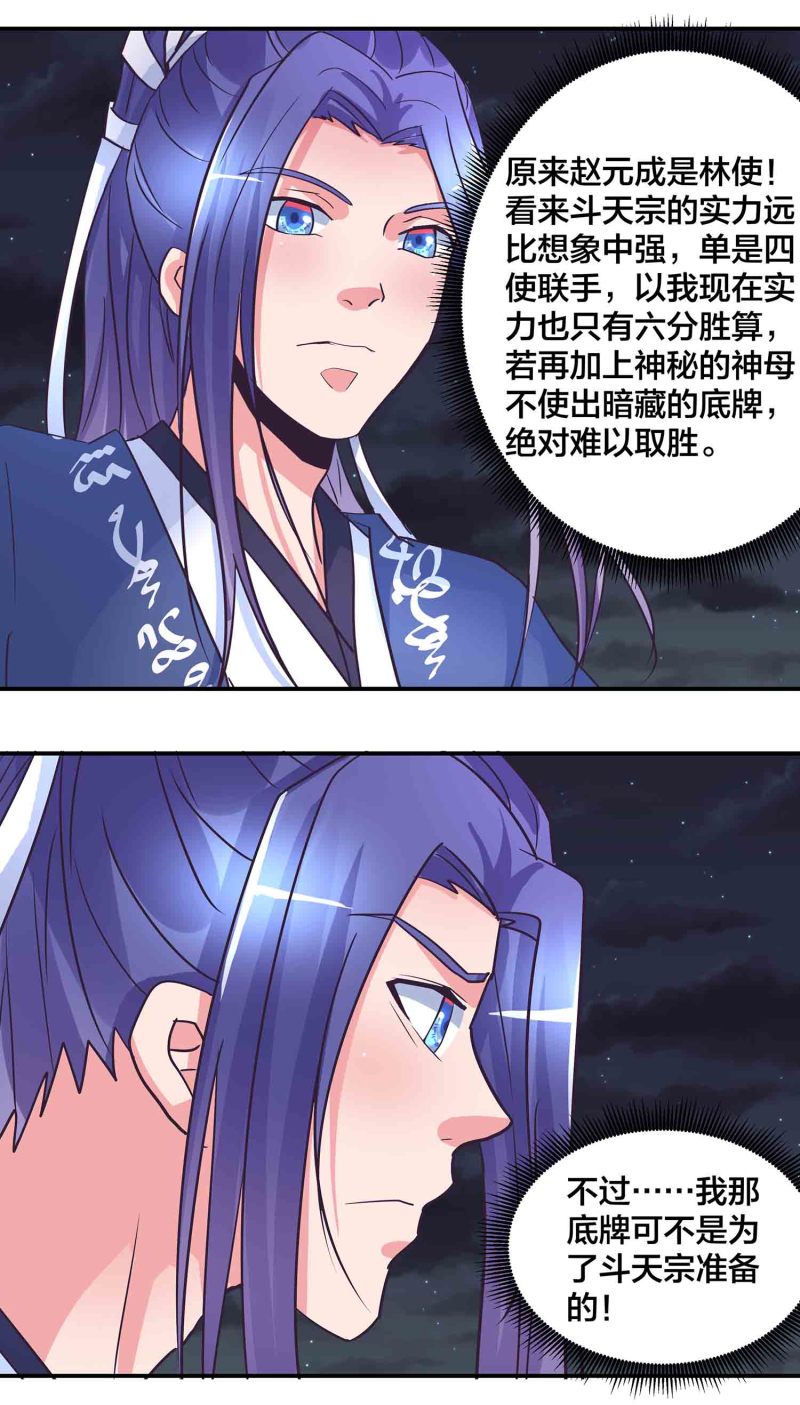 第196话与后宫同居的日子7