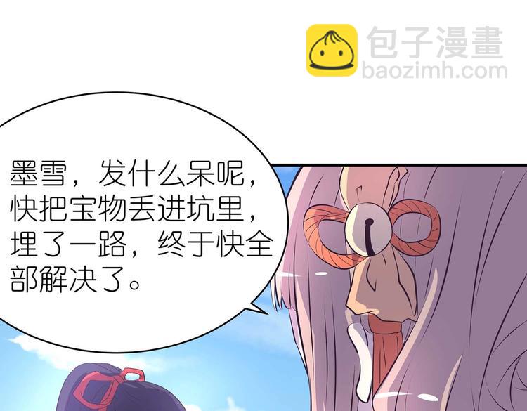 第35话 血狱秘境的消息61