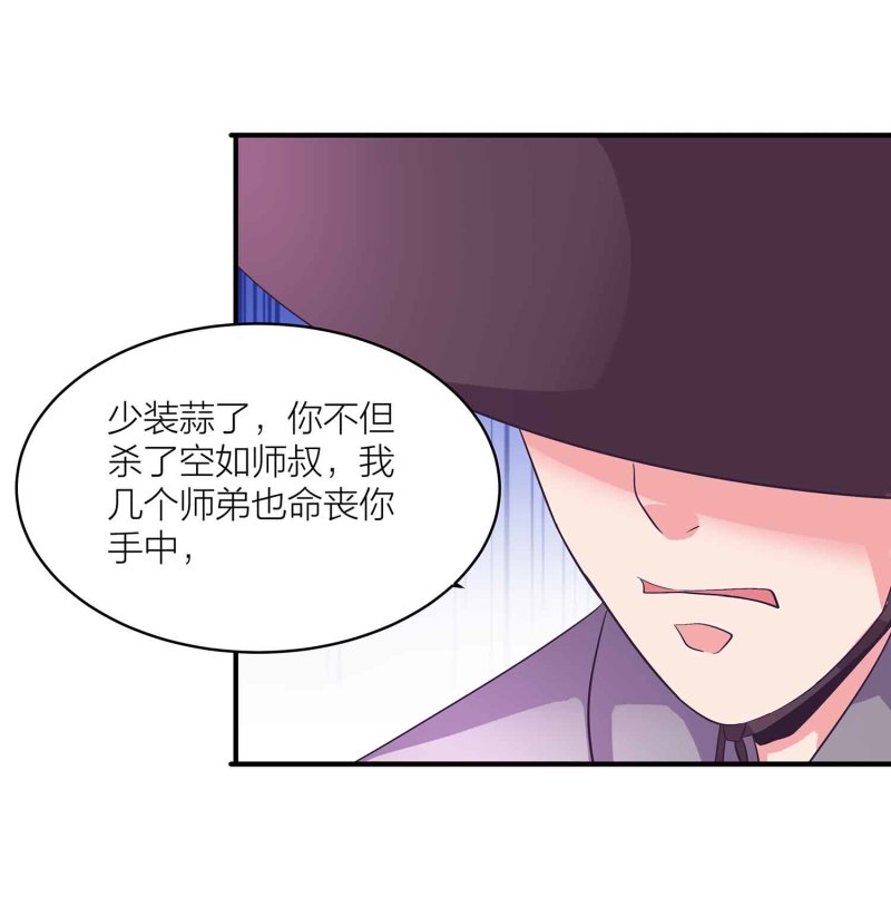 第94话 蛮不讲理的和尚24