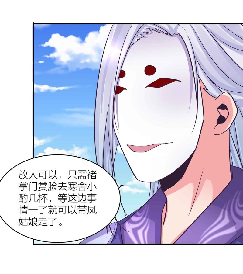 第97话 正面交锋14