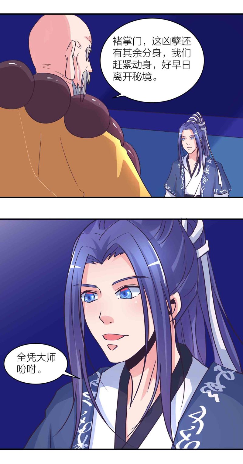 第186话 众矢之的13