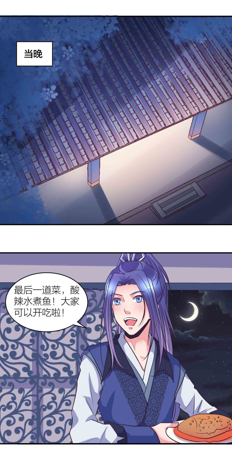 第199话带凤妃卿回来13