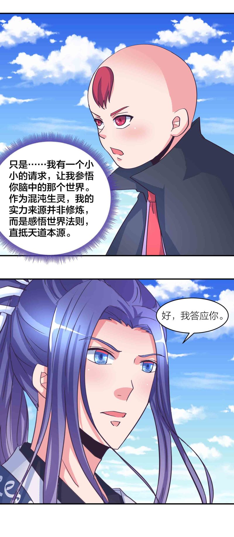 第175话大有来头的梦貘3