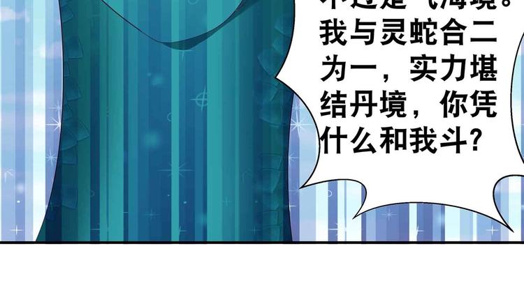 第41话 闯祸的清宵31