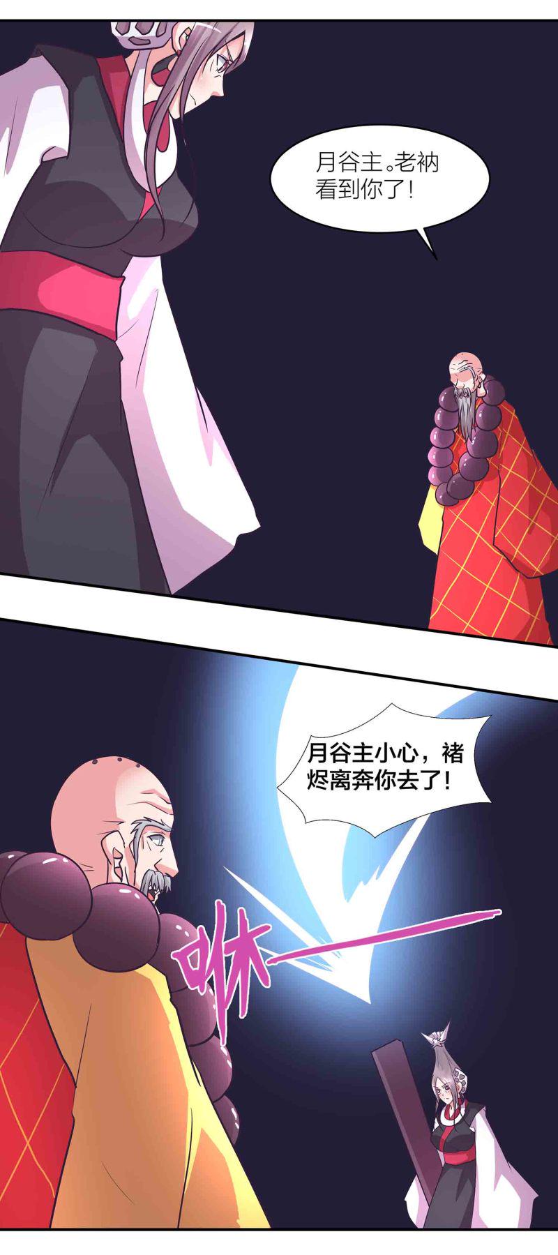 第192话 龙有逆鳞触之者死16