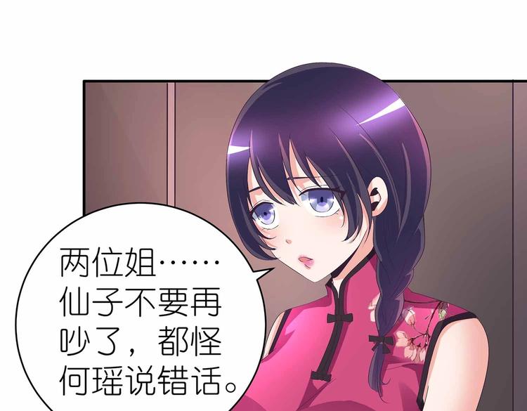 第43话 真·修罗场45