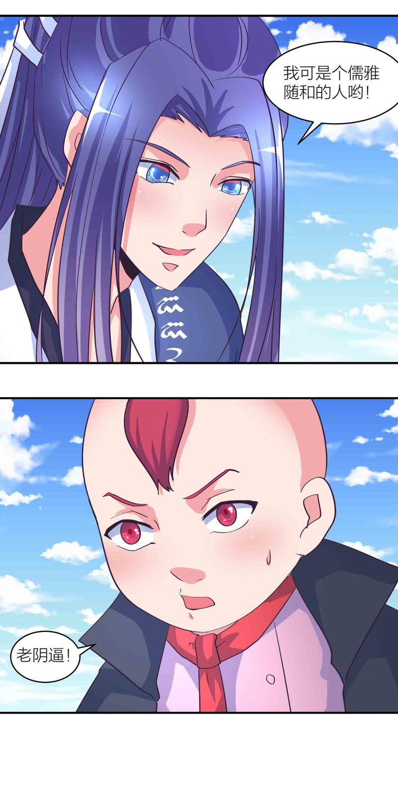 第177话 儒雅随和褚烬离9