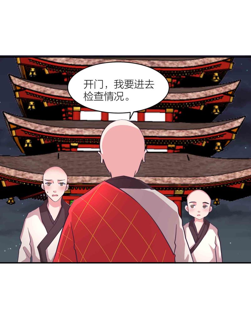 第150话 锁妖塔30