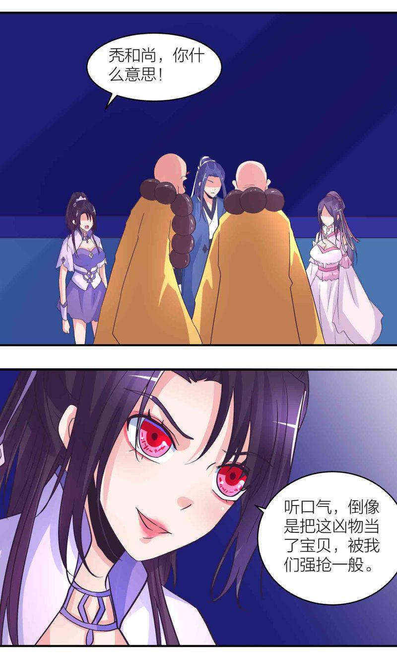 第186话众矢之的4