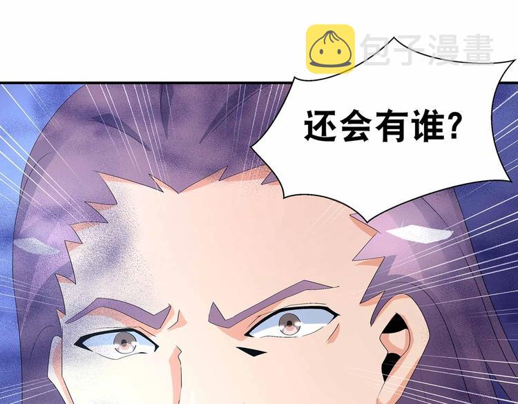 第45话 第二灵魂？77