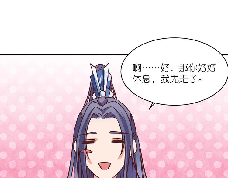 第5话 哪个是你？90