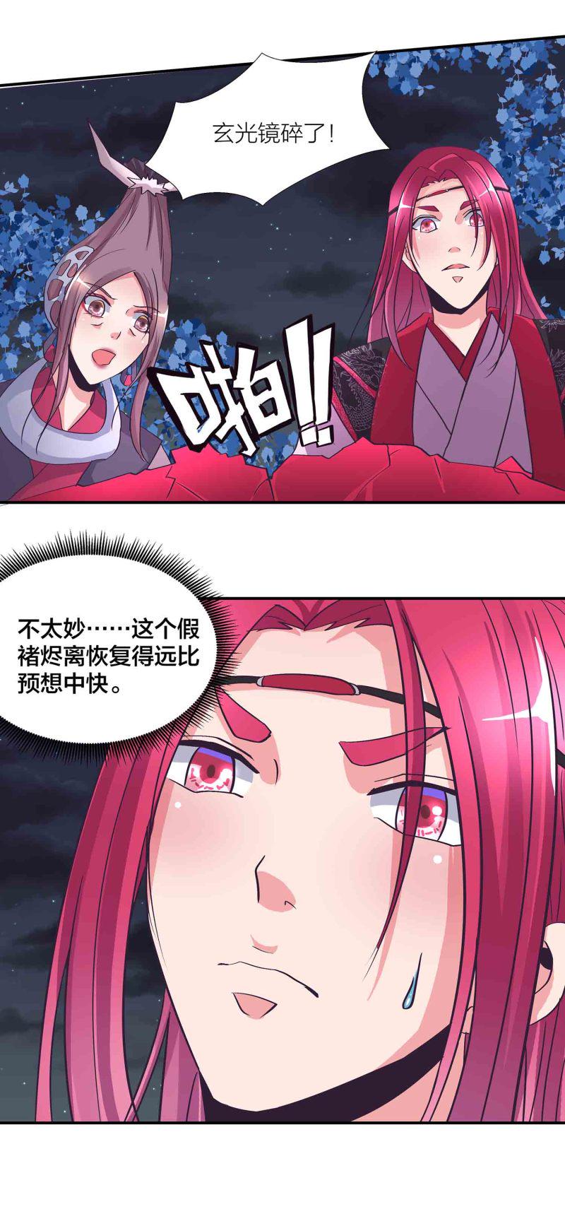 第154话大事不妙17
