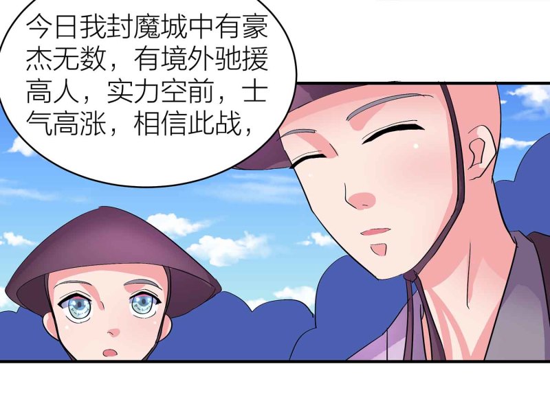 第93话 决战一触即发29