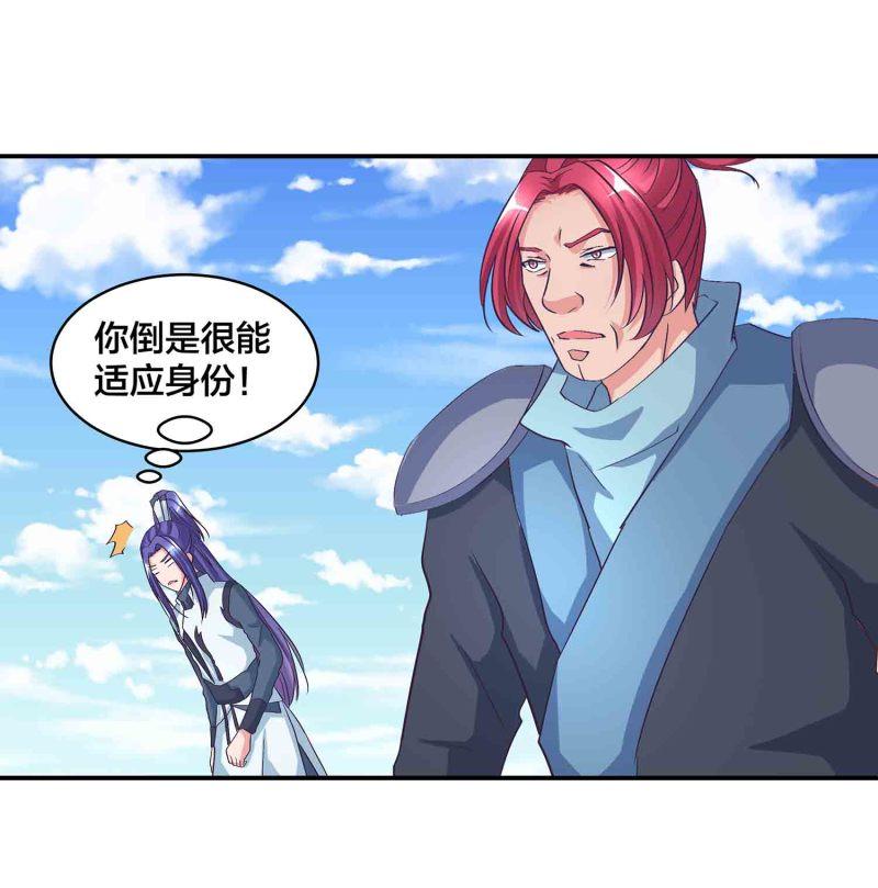 第125话 尽入玄清宗31