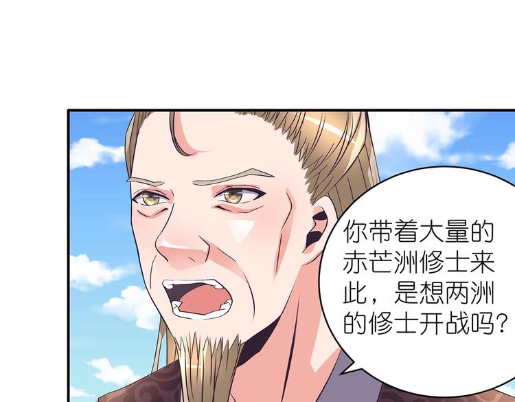 第33话 赤芒洲修士15
