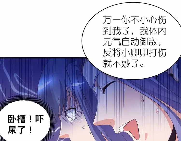 第44话 身份曝光？34