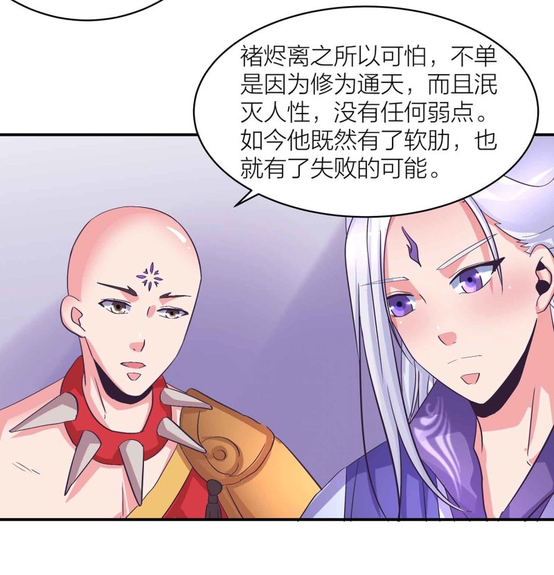 第89话 谎言32