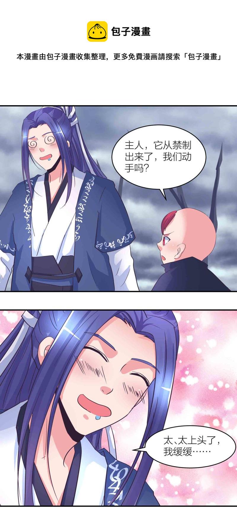 第185话心中的告白12