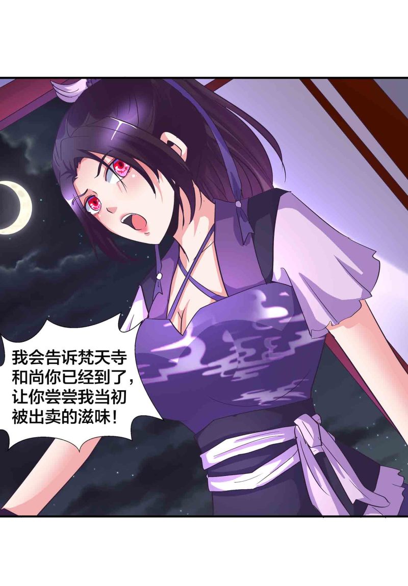 第149话 与楚菱的决裂32