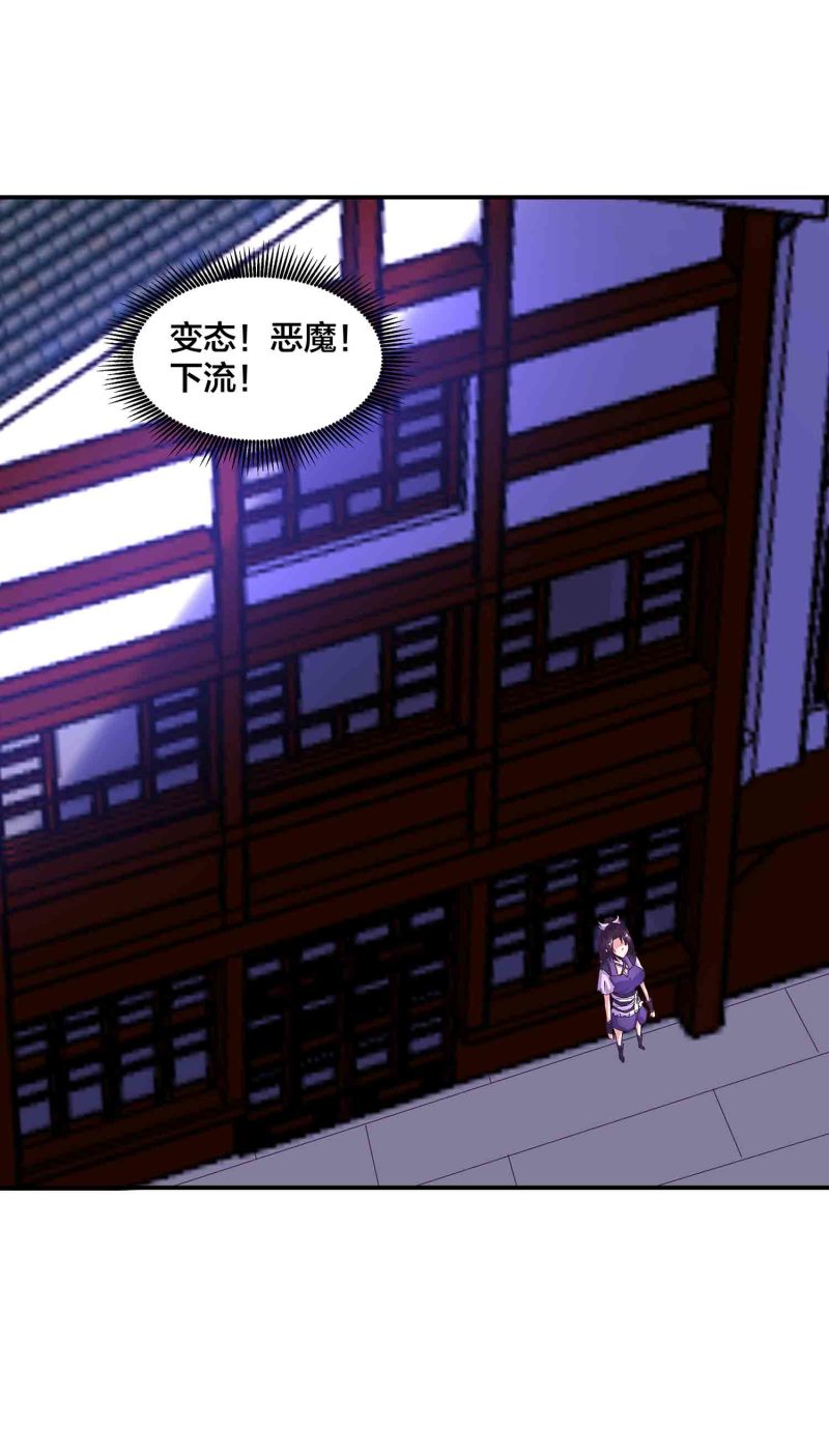 第149话 与楚菱的决裂6