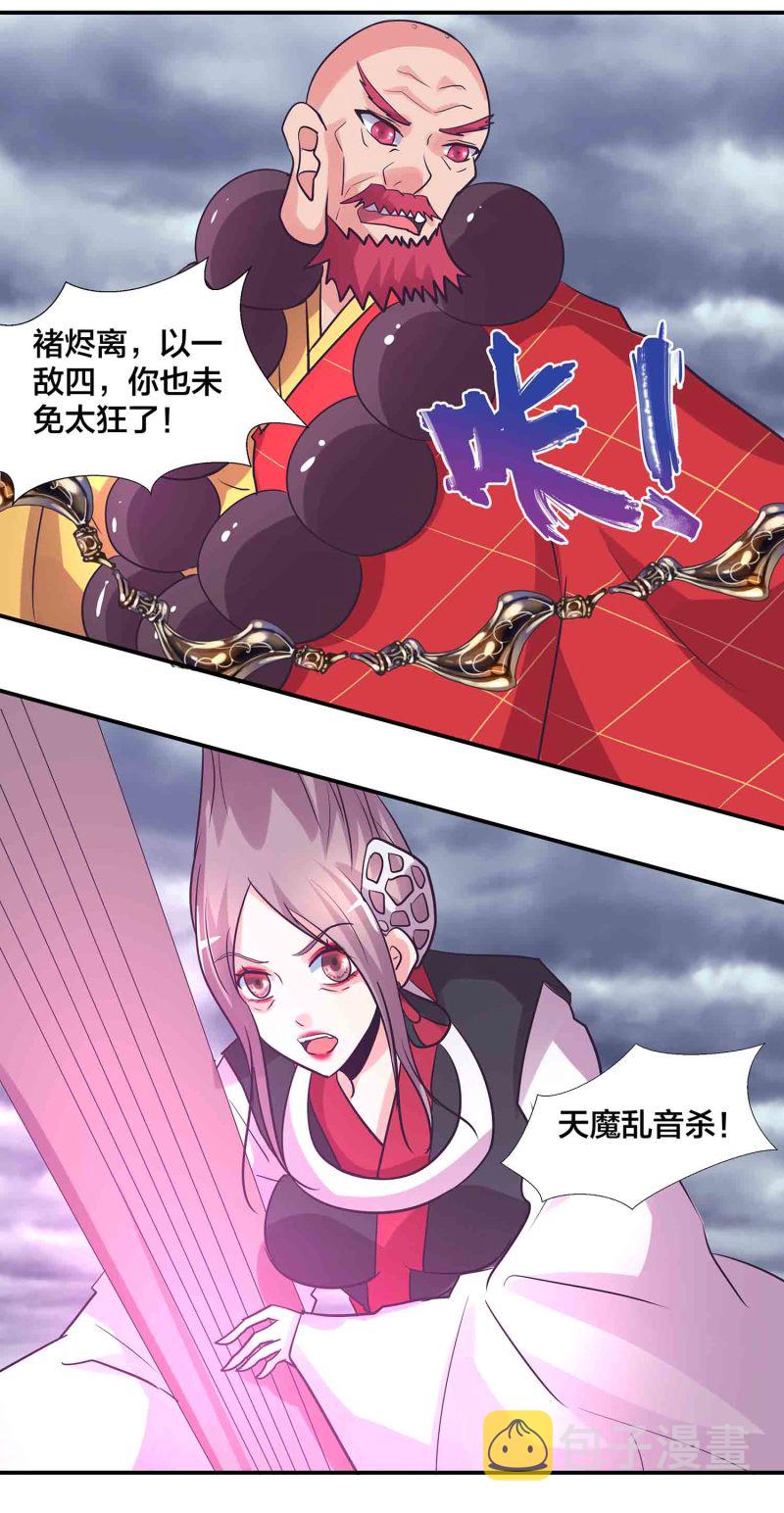 第191话业火焚身5