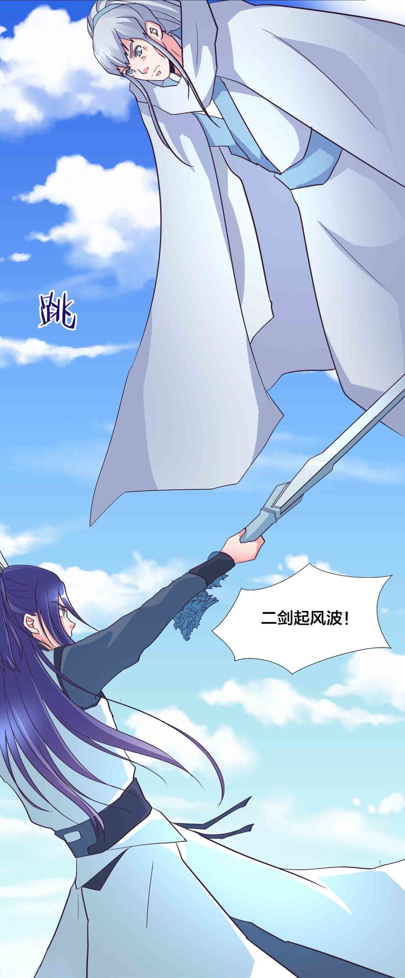 第135话 就这？26