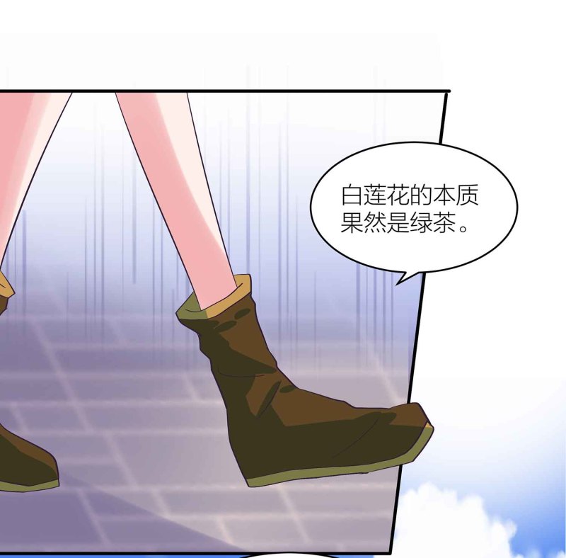 第91话 齐人之福31