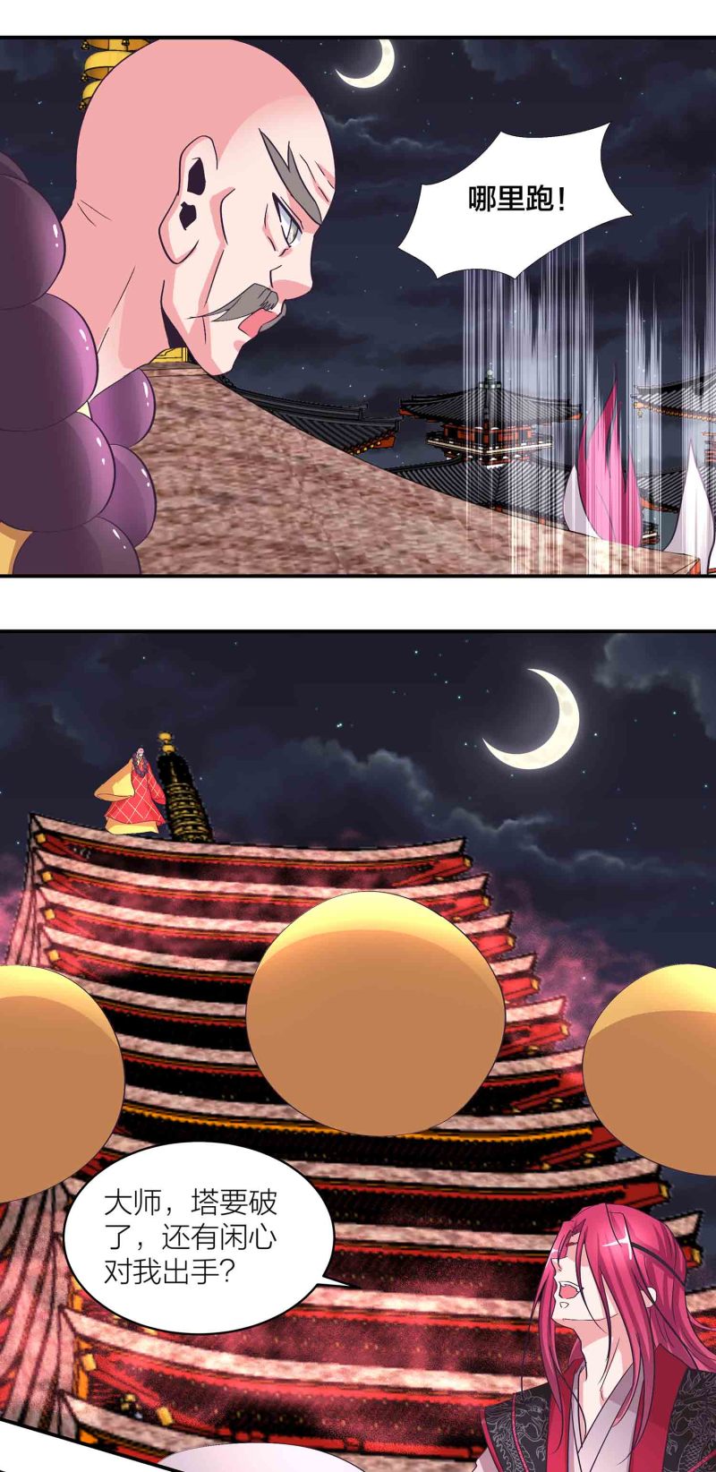 第159话破封印10