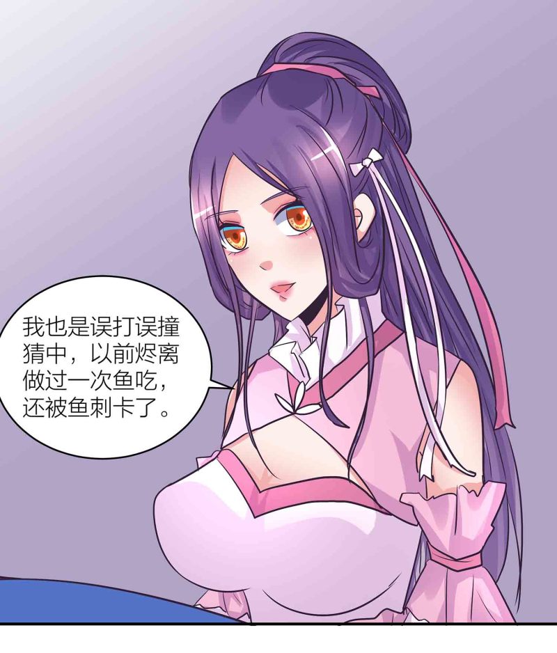 第199话带凤妃卿回来15