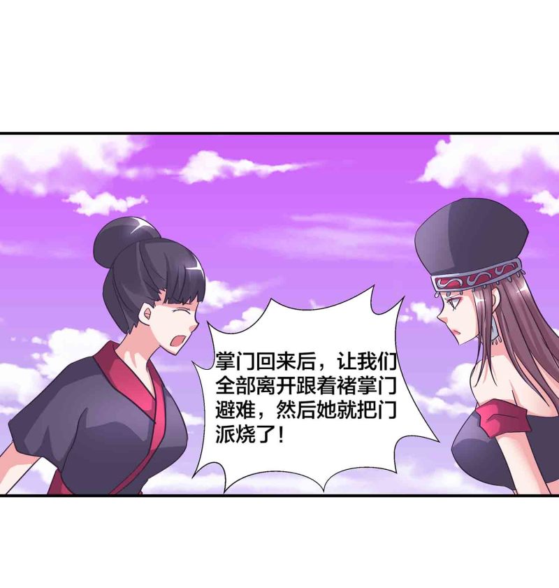 第133话 长老考核制3