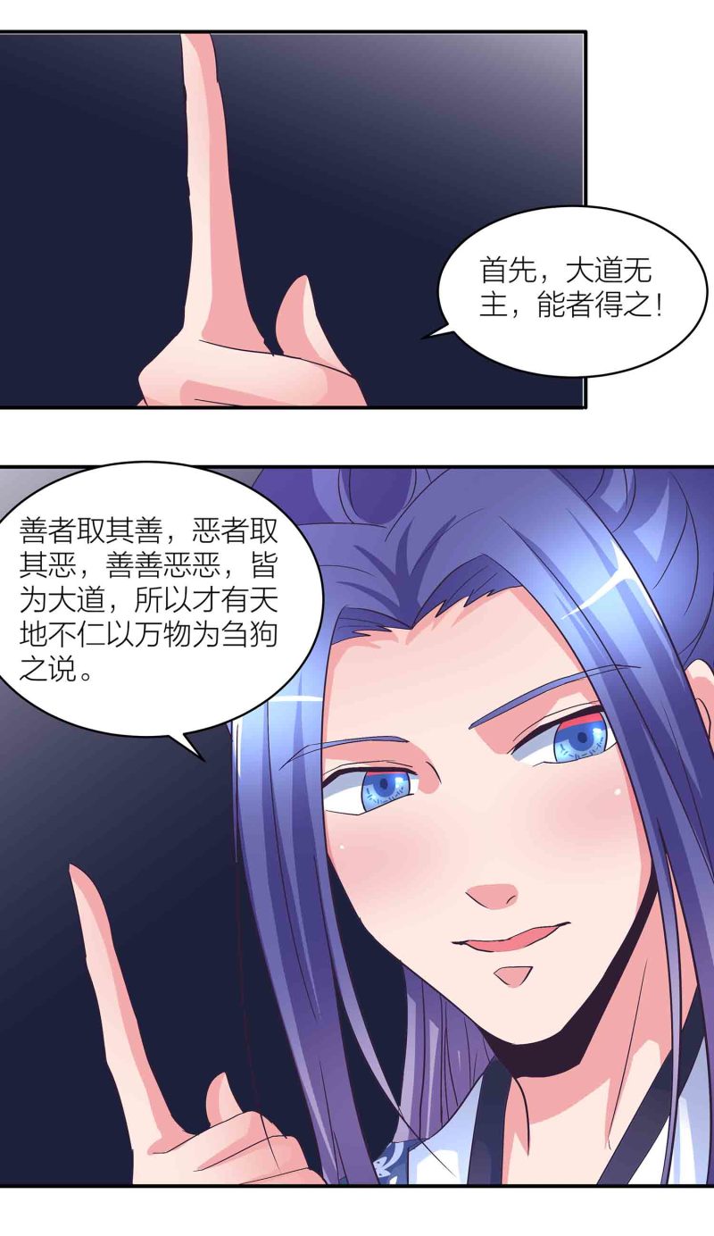 163话 送上门的机缘13