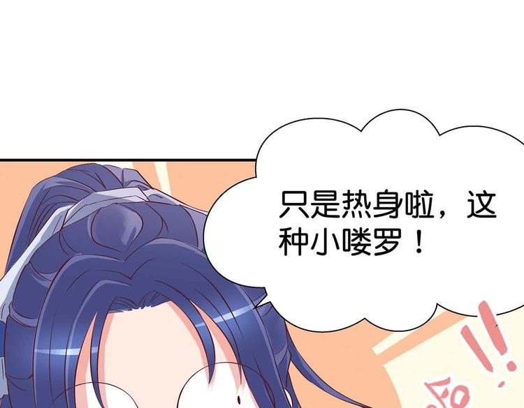 第29话 帅不过三秒6