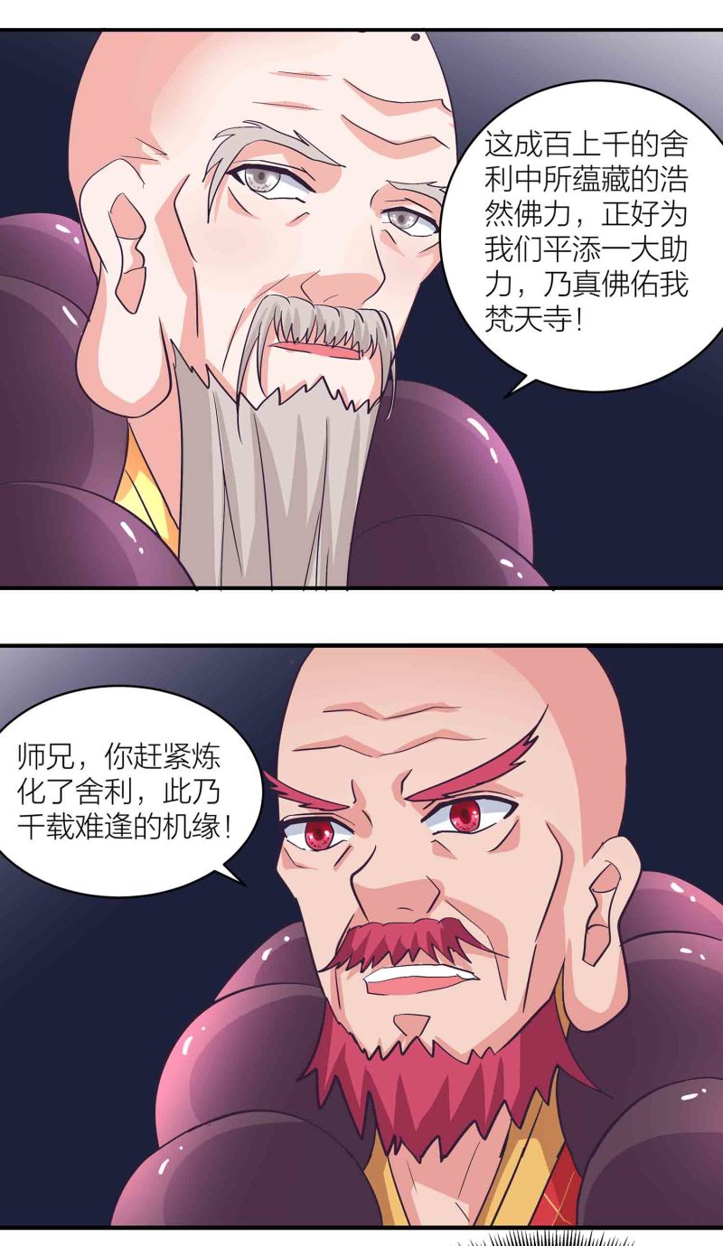 163话 送上门的机缘8