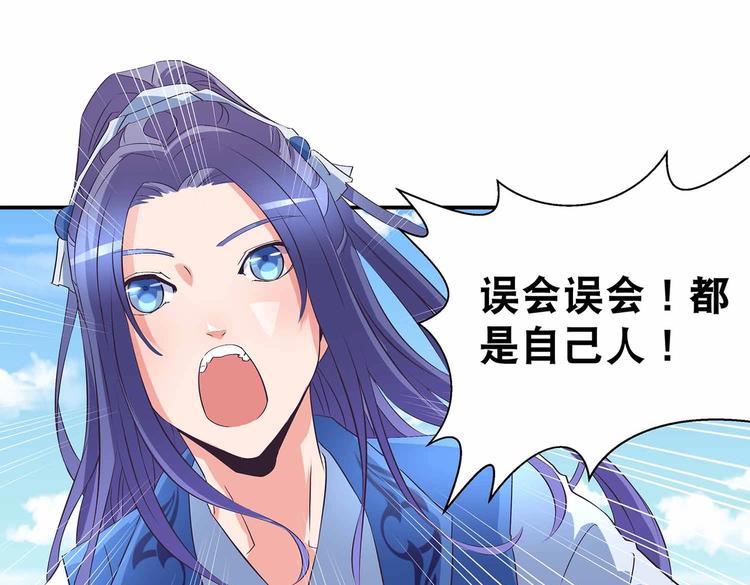 第36话 情敌相见49