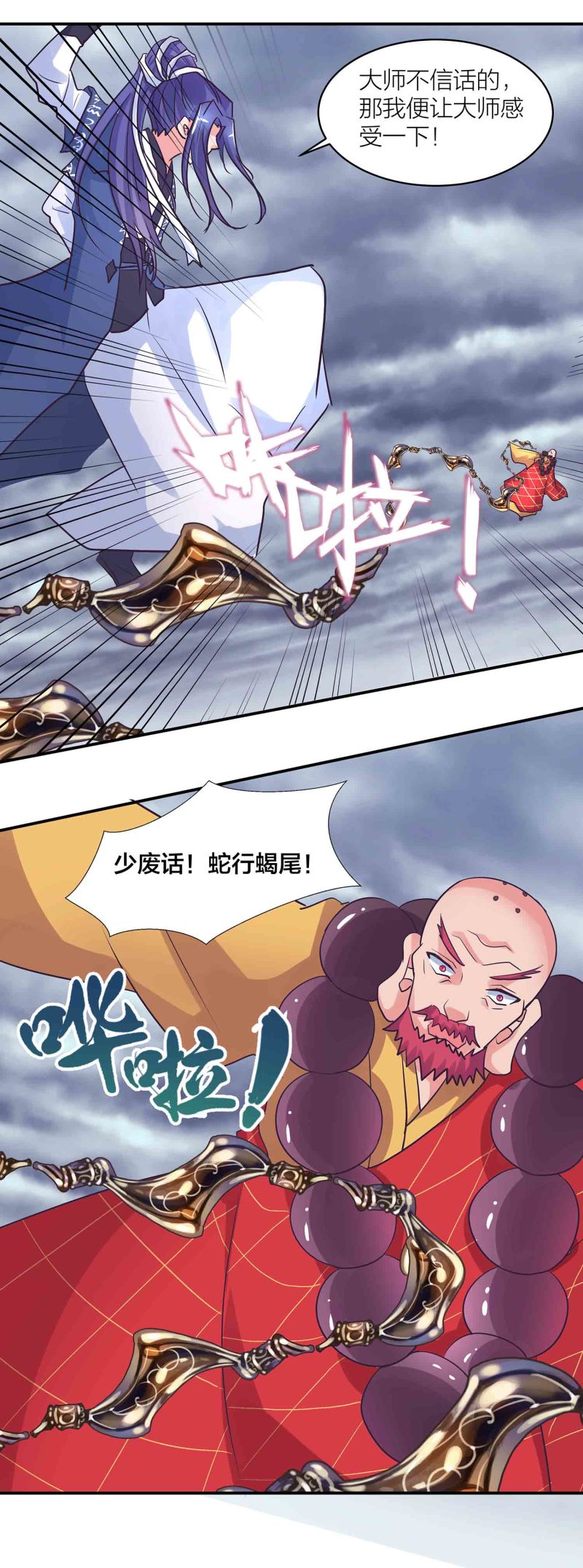 第191话业火焚身10
