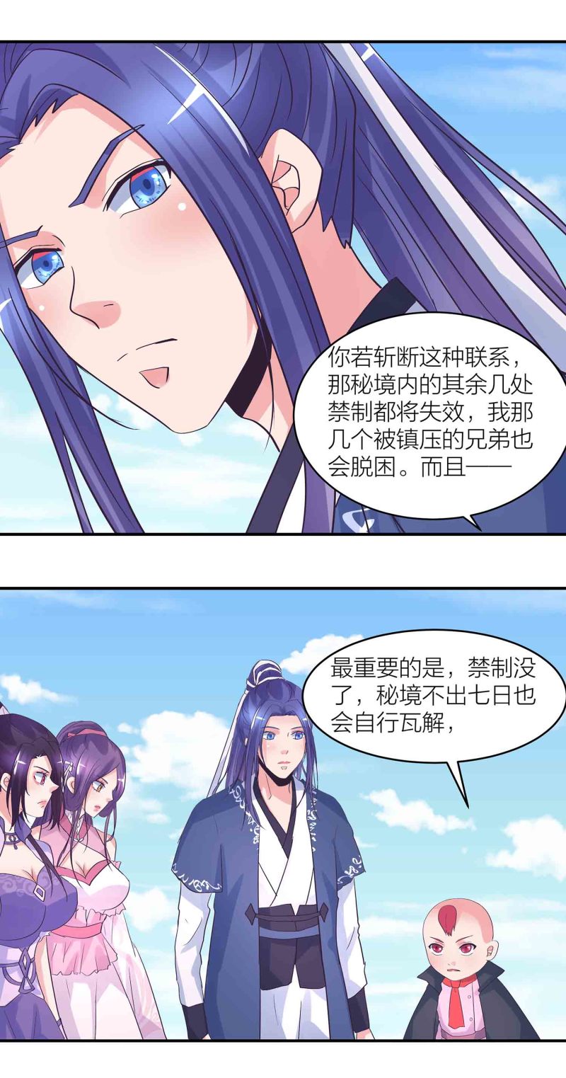 第182话宿命（下）10