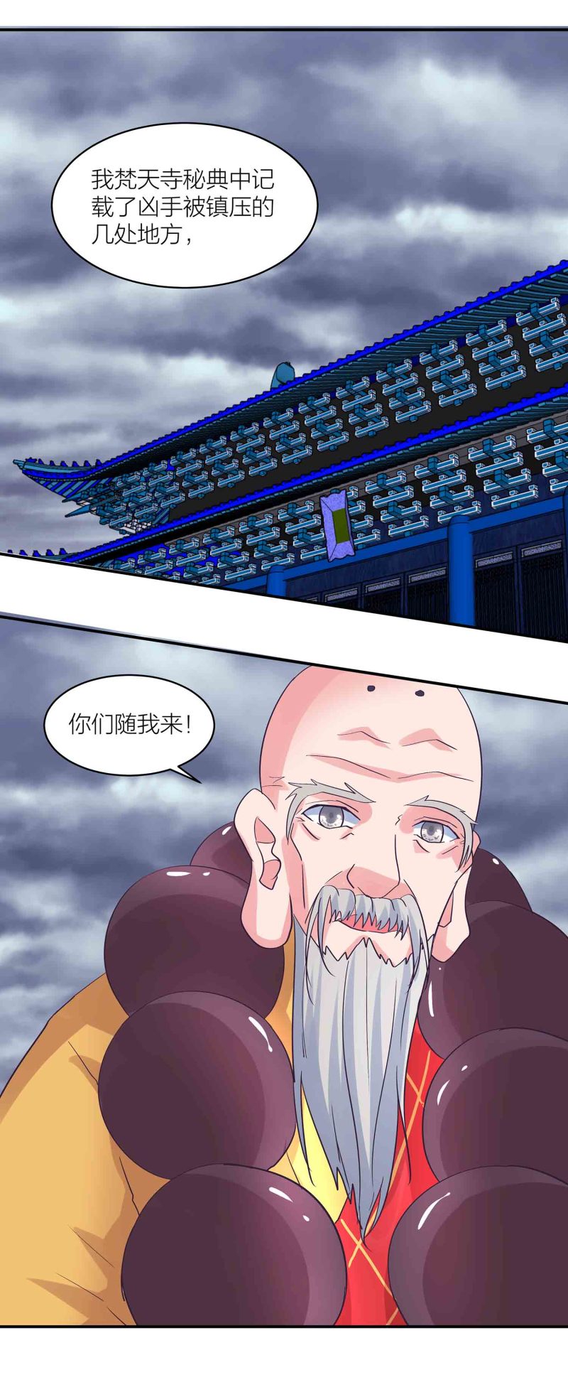 第186话 众矢之的14