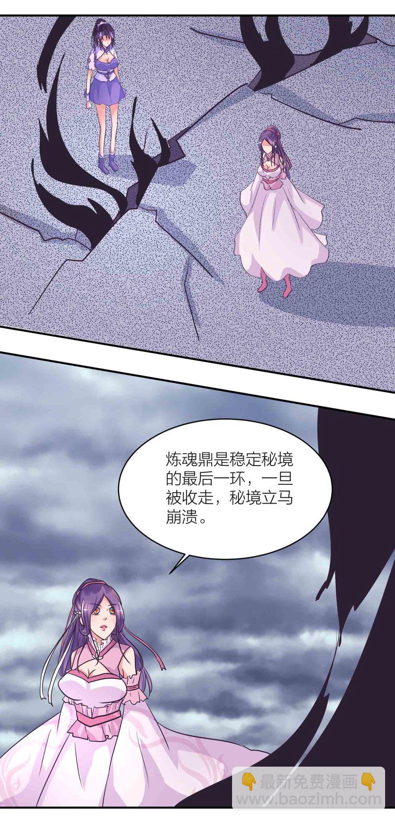 第194话 惊现美惠子？！15